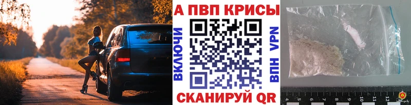 А ПВП Crystall Шарыпово