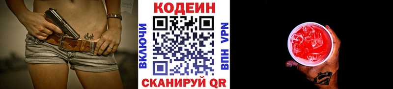 shop какой сайт  Шарыпово  Кодеин напиток Lean (лин) 