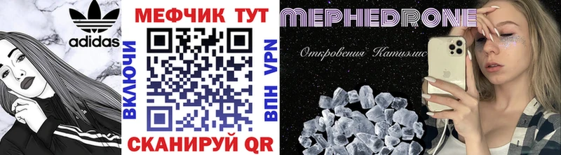 МЯУ-МЯУ mephedrone  Шарыпово 