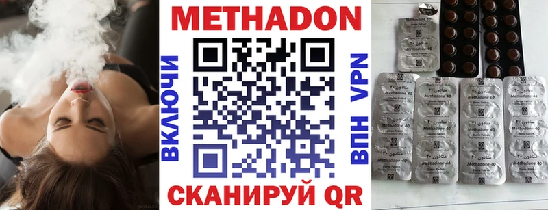 МЕТАДОН methadone  omg как зайти  Шарыпово 